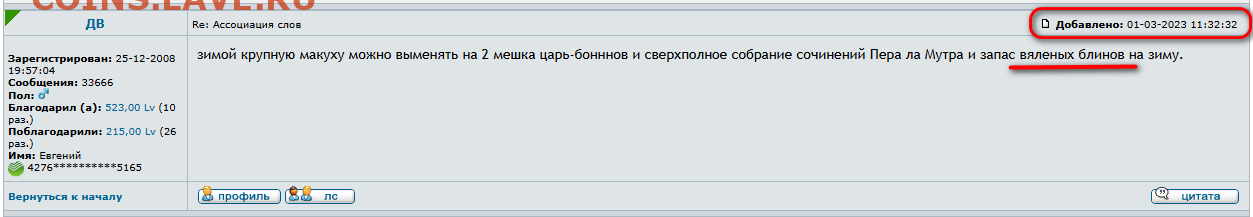 Ассоциация слов. - первоисточник ВБ