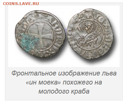 Средневековая монетка с крестом. Опознание. - Снимок.PNG