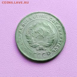 5 коппеек 1930 до12. 02.2026 - IMG_20260206_114330_86