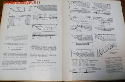 "Пластмассы во внутренней отделке зданий" 1963г. - пластмассы во внутренней отделке зданий 6.JPG