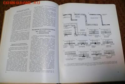 "Пластмассы во внутренней отделке зданий" 1963г. - пластмассы во внутренней отделке зданий 3.JPG