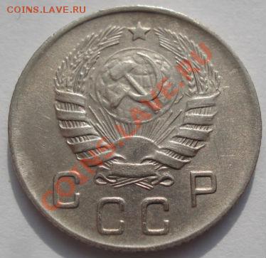 10 копеек 1945 СССР до 22:00 02.03.12 по МСК. - DSC07164.JPG