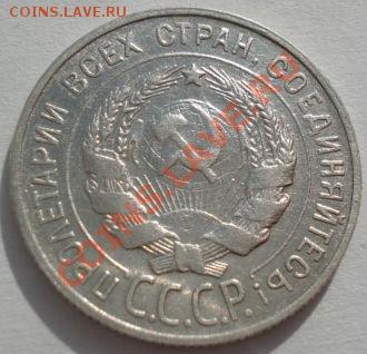 20 копеек 1922,1928 и 1929 СССР до 22:00 02.03.12 по МСК. - DSC08318.JPG