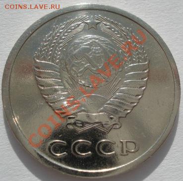 20 копеек 1976 СССР до 22:00 02.03.12 по МСК. - DSC06534.JPG