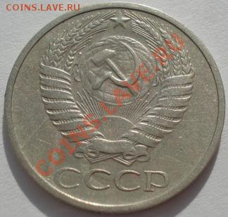 50 копеек 1970 СССР до 22:00 02.03.12 по МСК. - DSC08269.JPG