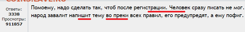 Русский язык, наши ошибки. - 111