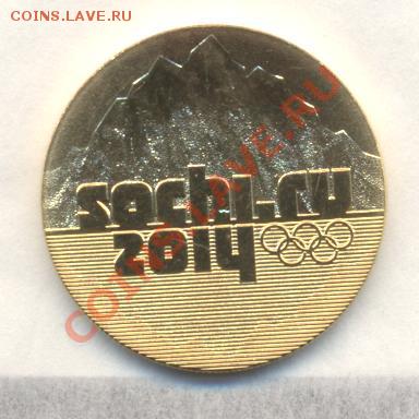 25р 2011г СОЧИ В ПОЗОЛОТЕ до 2.03.2012 22-00 - Изображение 2033