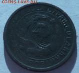 15 копеек 1932г на оценку. - P1070311.JPG