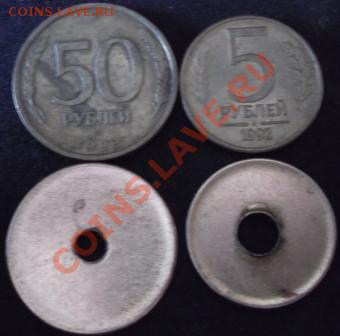 заготовки 5 руб 50 руб 1992 г (уничтоженные) 07-03-12 23-00 - DSCF0156.JPG