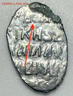 копейка Михаила Федоровича - 659-2