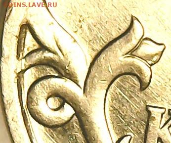 1 копейка 1997сп, завиток отдален от канта - WIN_20260213_10_29_56_Pro