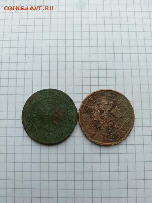 5 коп-1870г;1875г.ЕМ.до17.02.26г.в 23-00ч.по Москве. - 036