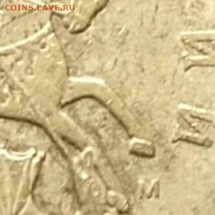 50 копеек 2012 м . Новая разновидность ? - IMG_20260214_133748