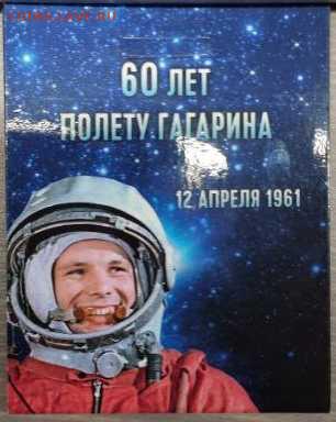 ПОПЫТКА СЛЕПИТЬ КАТАЛОГ НАБОРОВ МОНЕТ СОВРЕМЕННОЙ РОССИИ - space1