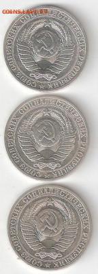 СССР: Рубли-Годовики 1990 года 003 Фикс - Рубли-Годовики 3шт 1990 А UNC