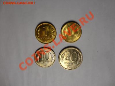 Набор ГКЧП - DSC01449.JPG