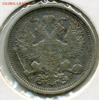 три царские двадцульки до 27.02 до 22.00 - 20 копеек 1891().JPEG