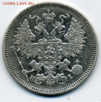 три царские двадцульки до 27.02 до 22.00 - 20 копеек().JPEG