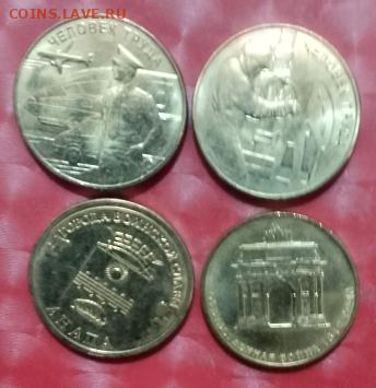 10 руб Человек труда:  Транспортник в количестве  Обмен - Транспортник, Нефтяник, Анапа, Арка 20.01.25 Обмен А