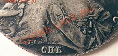 рубль Екатерины 1771 год( оригинал или фуфел) - t_738_1330535137