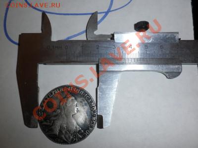 рубль Екатерины 1771 год( оригинал или фуфел) - t_4785_1330460728