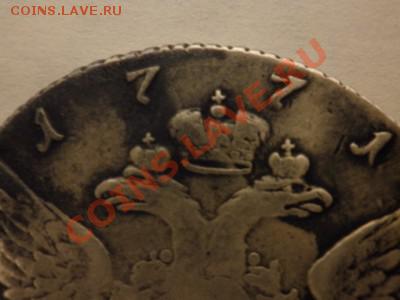 рубль Екатерины 1771 год( оригинал или фуфел) - t_4785_1330525216