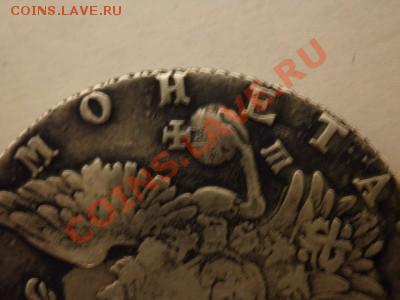 рубль Екатерины 1771 год( оригинал или фуфел) - t_4785_1330525248