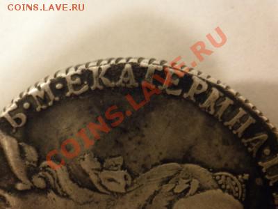рубль Екатерины 1771 год( оригинал или фуфел) - t_4785_1330525425