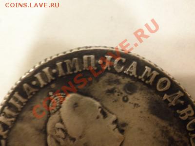 рубль Екатерины 1771 год( оригинал или фуфел) - t_4785_1330525464