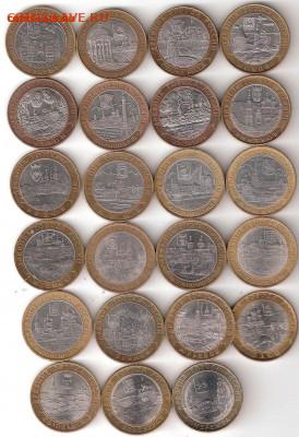 10руб бим: все 23 однодворных ДГР 2002-2014 годы, 023 - 23 ДГР однодворные 2002-2014 А