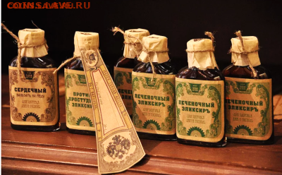 Аптека Императорской России до 1917 года - ь-