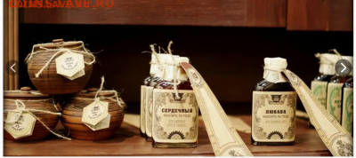 Аптека Императорской России до 1917 года - ь--