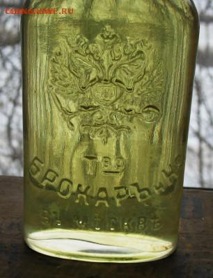 Аптека Императорской России до 1917 года - IMG_0009