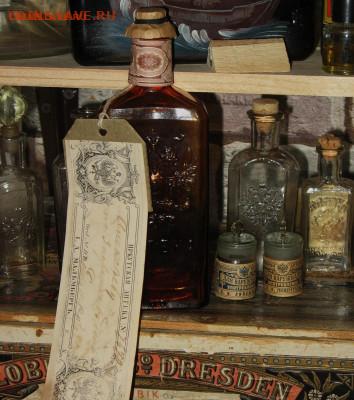 Аптека Императорской России до 1917 года - IMG_0001