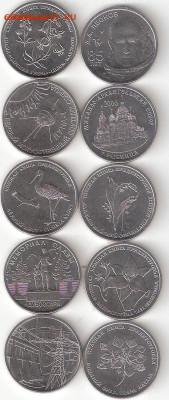 Приднестровье Юбилейки: 10 монет 2019 года Фикс - ПРИДНЕСТР-2019 10шт Р