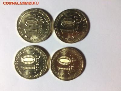 10р Города Трудовой доблести2 - 4 монеты Фикс - ГТД-2 4шт Р.JPG