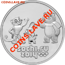 Сочи-2014 (монетная программа) - 25-2012