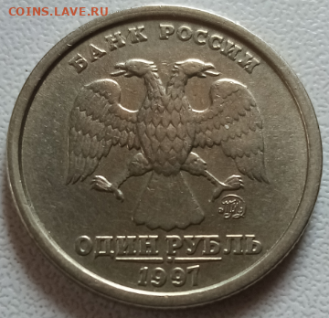 1 руб. 1997 ммд ШИРОКИЙ КАНТ UNC до 22.00 мск 07.03.2026 - 3