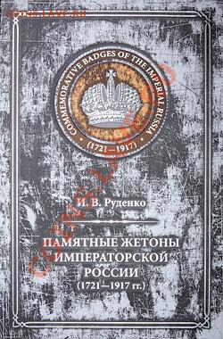 Продажа нумизматической литературы! - 1