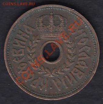 Королевство Югославия 25 пара 1938 до 03.03.2012 22-00 - Королевство Югослаия 25 пара 1938+