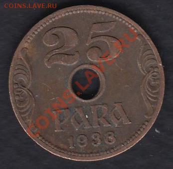 Королевство Югославия 25 пара 1938 до 03.03.2012 22-00 - Королевство Югославия 25 пара 1938