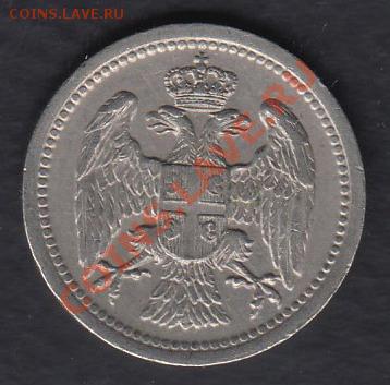 Королевство Сербия 10 пара 1912 до 03.03.2012 22-00 - Королевство Сербия 10 пара 1912+