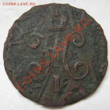 Полушка 1766 ем. - фотография.JPG