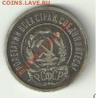 20 Копеек 1923 год - и