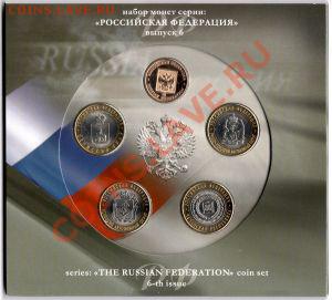 Буклеты:200 лет Образования Министерств 2002г., Рос.Фед №6 - НаборРоссФедерация№6-1