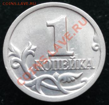 1 коп. 1998 г. (сп) ок 8.03.12 г. в 22.00 - 1к_1998_1.JPG