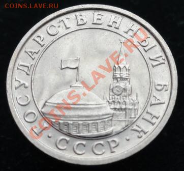 50 коп. 1991 г. (л) в шт. бл. ок 8.03.12 г. в 22.00 - 50к_1991_2.JPG