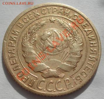 2 копейки 1933 СССР до 22:00 06.03.12 по МСК. - DSC09518.JPG