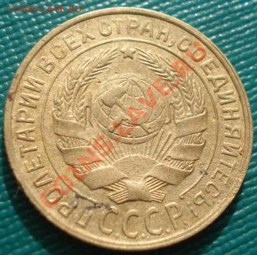 2 копейки 1933 состояние! до 22:00 06.03.12 по МСК. - DSC09703.JPG
