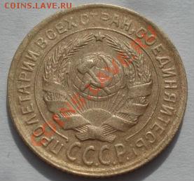 2 коп. 1934 и 1935ст.тип СССР до 22:00 06.03.12 по МСК. - DSC09479.JPG